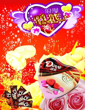 德芙爱心巧克力PSD素材